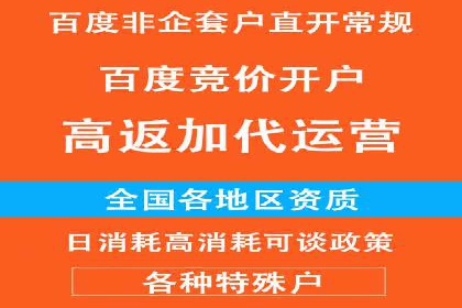 百度搜索推广的竞价排名机制及效果评估